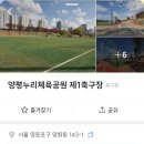 갈대2축구장 이미지