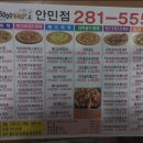 난타5000안민점