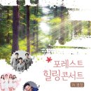 군민 힐링콘서트 이미지