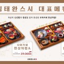김태완스시대치 이미지