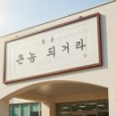 하이얀 어린이집 이미지