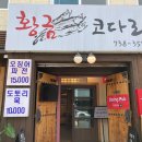 황금코다리 건너편 이미지