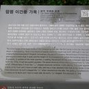함평 이건풍가옥 티스토리