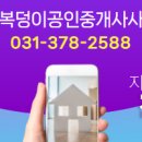 복덩이공인중개사사무소 이미지