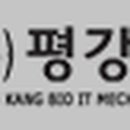 (주)평강비아이엠 이미지