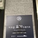 더오른요가