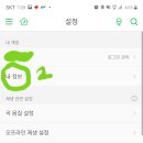 멜론🍈모바일에서 해지하는 법(어플 해지)& 프리클럽 이용권 2,900원으로 할인받는법 (아이폰은 안됨) 이미지