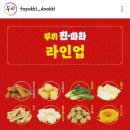 두끼울산대점 네이버블로그