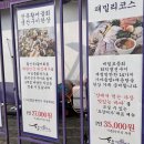 해물요리어가 이미지