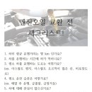 썬자동차공업사 이미지