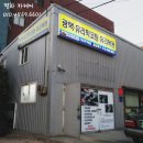 평화카센터 이미지
