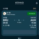 우티랑 | 유럽 벨기에 택시타는 방법, 쉽고 간편하게 한국 우버 우티 어플 사용하기