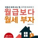선한영향력부자