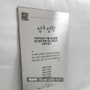 정원빌딩 신축공사 이미지