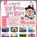 안산-대부-대부-풍도1 | 안산시 「in산in해 안산여행 캐릭터잡기 챌린지」 안산12경. [슬기로운 명장생활]