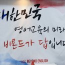벧엘국제스쿨
