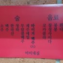 송미미네집 이미지