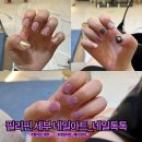네일톡톡 | 필리핀 세부 네일아트_ Nailtoktok(네일톡톡) 솔직 후기 (예약 방법, 픽드랍, 아쉬웠던 점)
