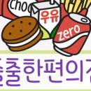 편의점다인 | [테마후기] 다인님 Dain출출한편의점 카톡테마 (폰트구매시 증정)