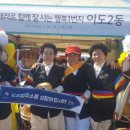 이도2동행정복지센터 이미지