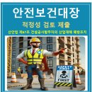 대한안전기술사사무소 이미지