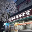 진주 호탄동 속이 뜨끈해지는 오늘의 한 그릇 돼지국밥 맛집 백세돼지국밥 방문 후기