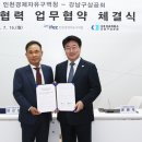 서울특별시강남구상공회