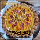 흥진포장 | [산본 맛집] 피자스쿨 꿀조합 추천! 오지치즈 포테이토 피자 매장 시식 후기 (feat. 메뉴 추천, 보드게임)
