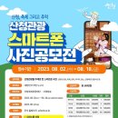 산청축제관광재단 이미지