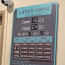 파크 노래연습장 이미지