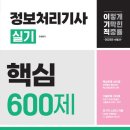 정보처리기사 실기1 이미지