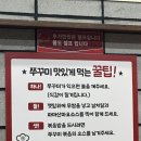 고운동쭈꾸미