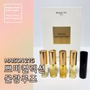 메종물랑 | 10만원대 남자 향수 선물 추천 메종 21G 쁘띠컬렉션 물랑루즈