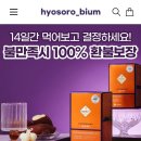 골드 카무트 효소 고구마맛 70% 할인 떳음!! 이미지