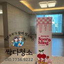 힐스테이트김해 | 김해 장유 힐스테이트 김해 이사청소