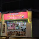 베트남쌀국수(MIEN TAY QUAN) 이미지