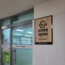 화정종합사회복지관 1층 네이버블로그