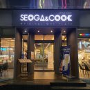 서가앤쿡충주점 이미지