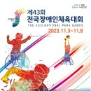 영산호 카누경기장 이미지