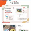 창의력 놀이아트 이미지