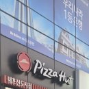 피자헛 내포신도시점 이미지