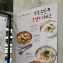 북촌손만두이천