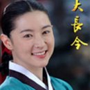 대장금 이미지
