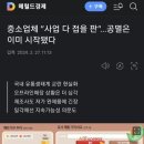 알리때문에 중소기업 다 망하는중 이미지