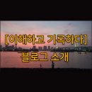 시그마타워 우측(병천순대) | [공지] Mark의 블로그 [이해하고, 기록하다] 소개