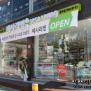 세사리빙공주점