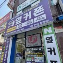명일동 휴대폰성지 옆커폰 상일점에서 친절한 상담