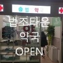 탑프라자약국 이미지