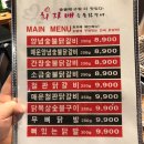 병점 맛 집 * 닭갈비 맛 집 추천 희자매 숯불닭갈비