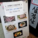 삼락유황오리 이미지